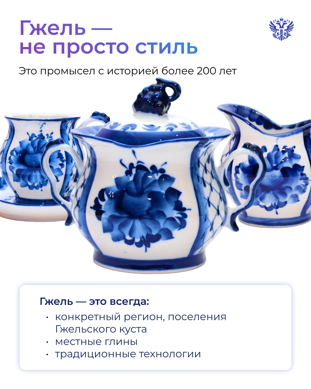 Гжель за границей — неужели настоящая?