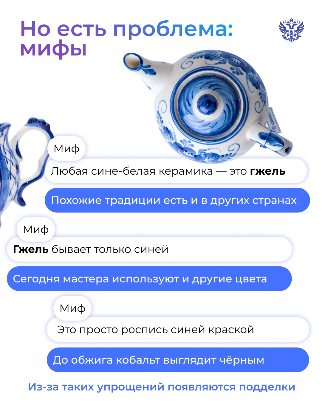 Гжель за границей — неужели настоящая?