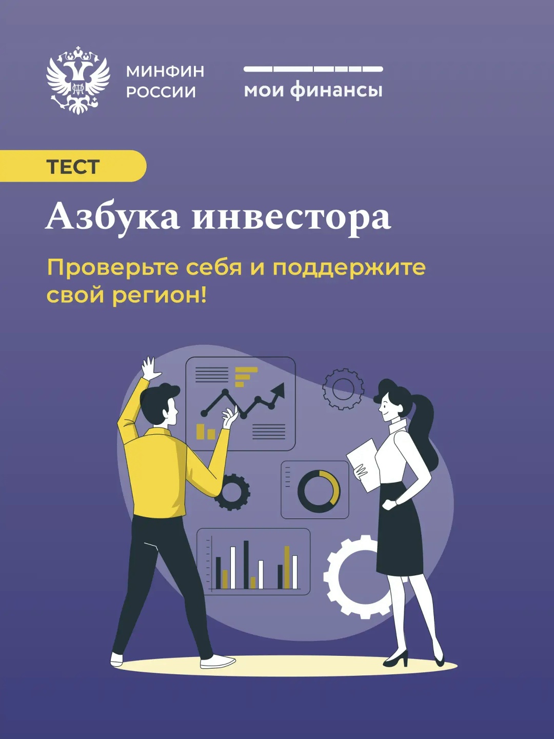 Инвестиции – это не про миллионы сразу, а про осознанные финансовые решения и расчеты риска