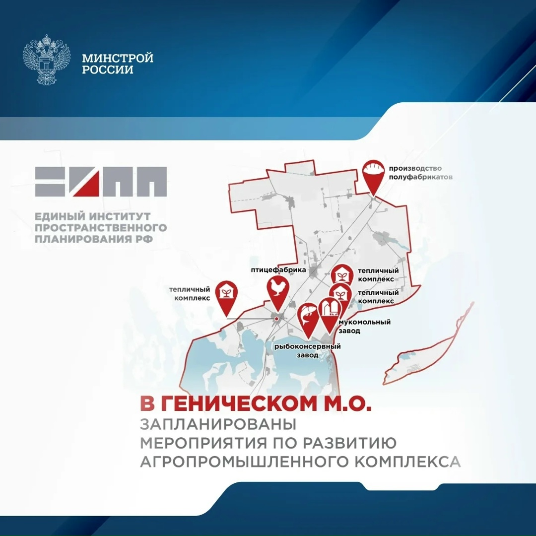 В Геническом муниципальном округе запланированы мероприятия по развитию агропромышленного комплекса