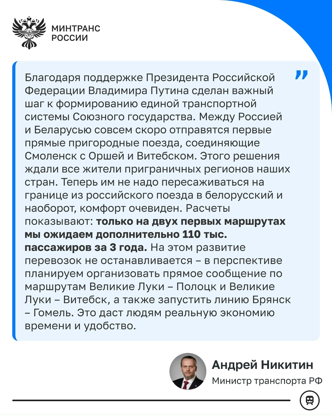Открыта продажа билетов на трансграничные пригородные поезда из Смоленска в Оршу и Витебск