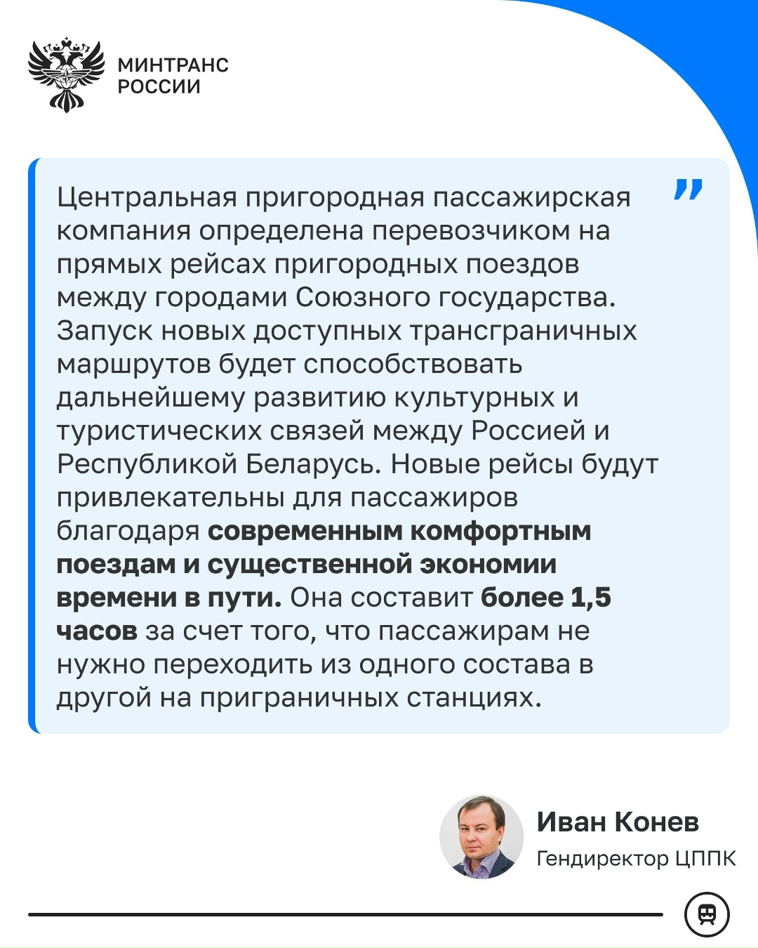 Открыта продажа билетов на трансграничные пригородные поезда из Смоленска в Оршу и Витебск