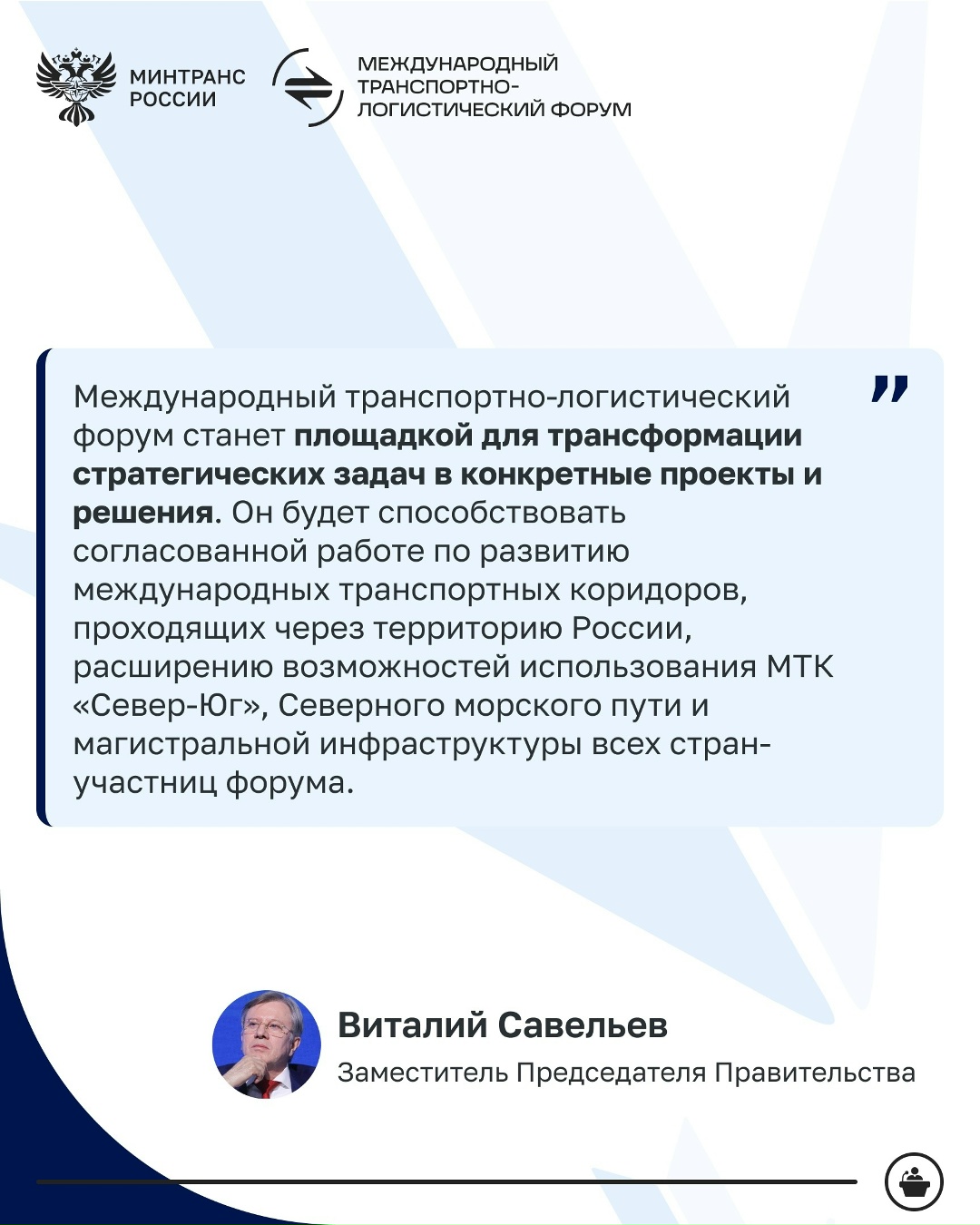Спикеры международного уровня примут участие в МТЛФ-2026