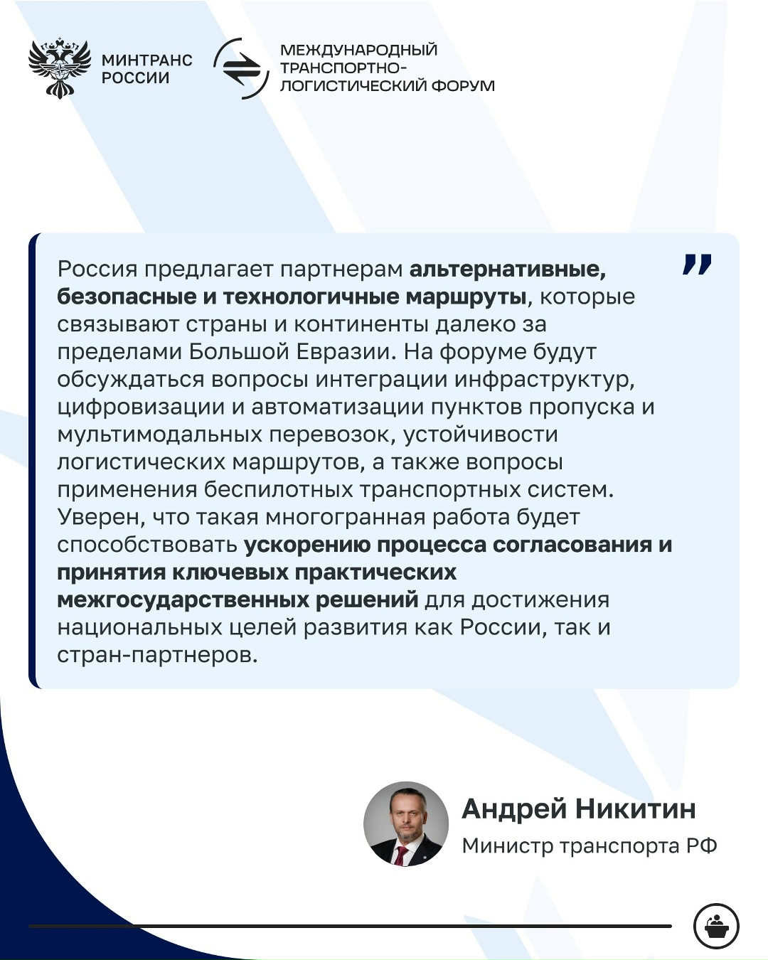 Спикеры международного уровня примут участие в МТЛФ-2026