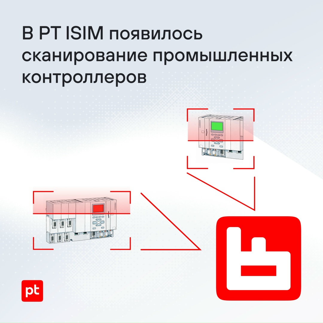 PT ISIM 5.10 научился сканировать промышленные контроллеры