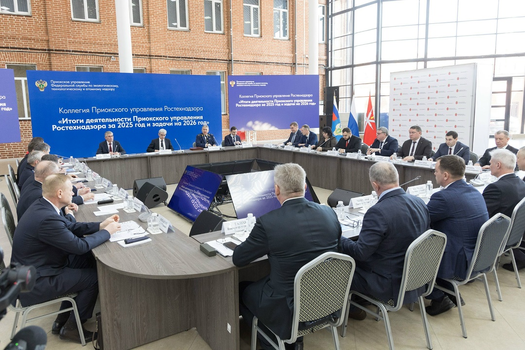 Под председательством Руководителя Федеральной службы по экологическому, технологическому и атомному надзору Александра Трембицкого в Приокском управлении…