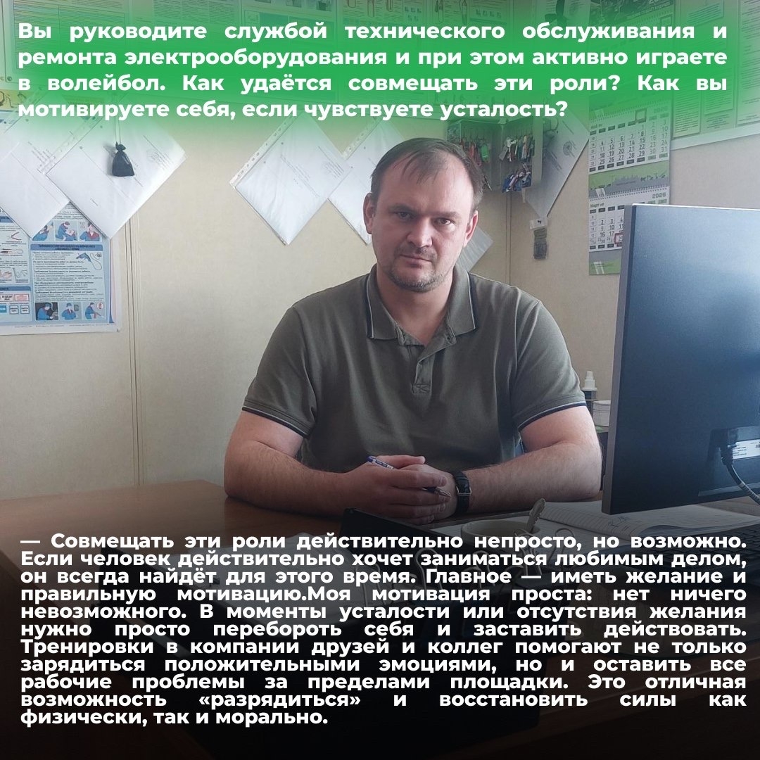 История Алексея Лобова: когда работа и спорт идут в одном направлении!