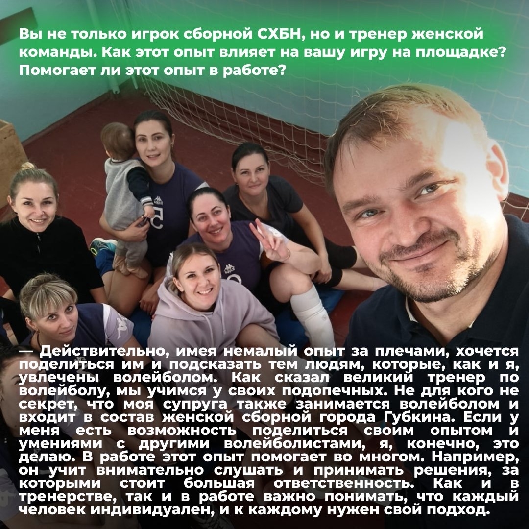 История Алексея Лобова: когда работа и спорт идут в одном направлении!