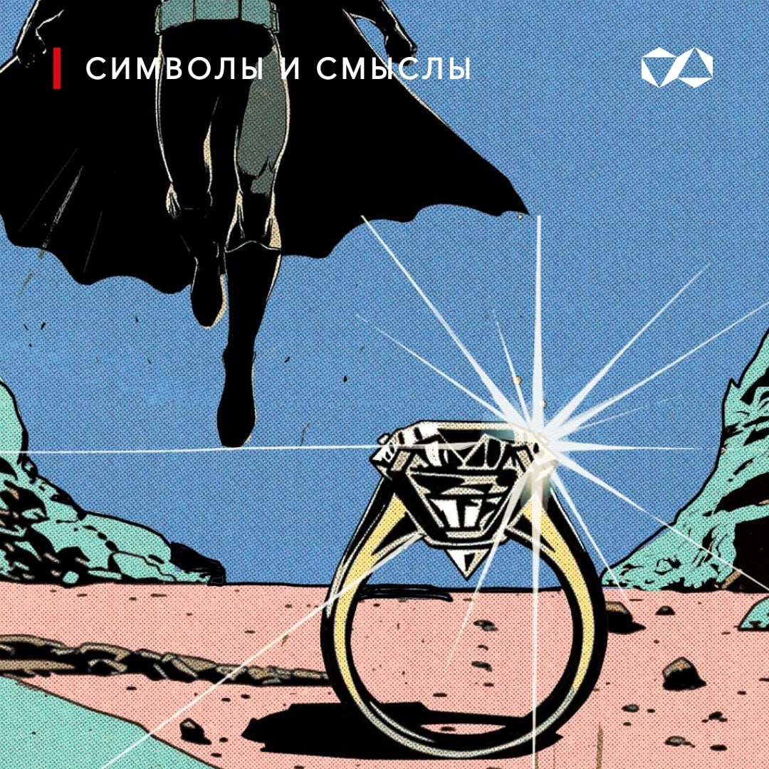 Алмазы и супергерои: магия драгоценных камней в комиксах