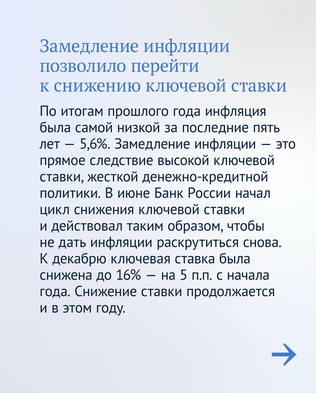 Сегодня Эльвира Набиуллина представляет Годовой отчет в Государственной Думе