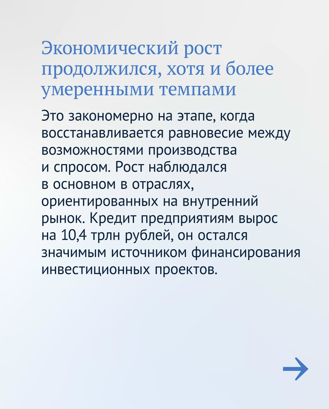 Сегодня Эльвира Набиуллина представляет Годовой отчет в Государственной Думе