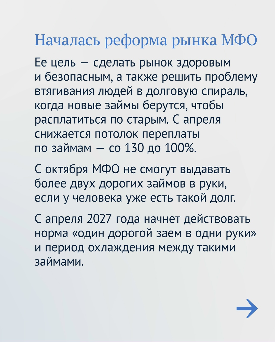 Сегодня Эльвира Набиуллина представляет Годовой отчет в Государственной Думе