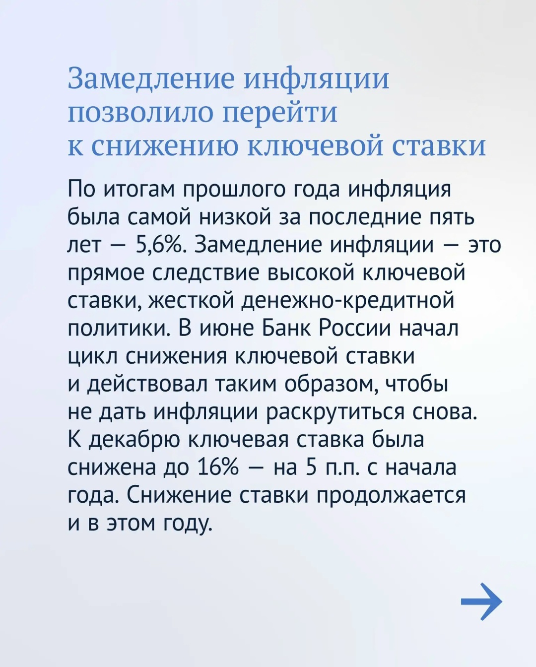 Сегодня в Госдуме Эльвира Набиуллина представит Годовой отчет Банка России.