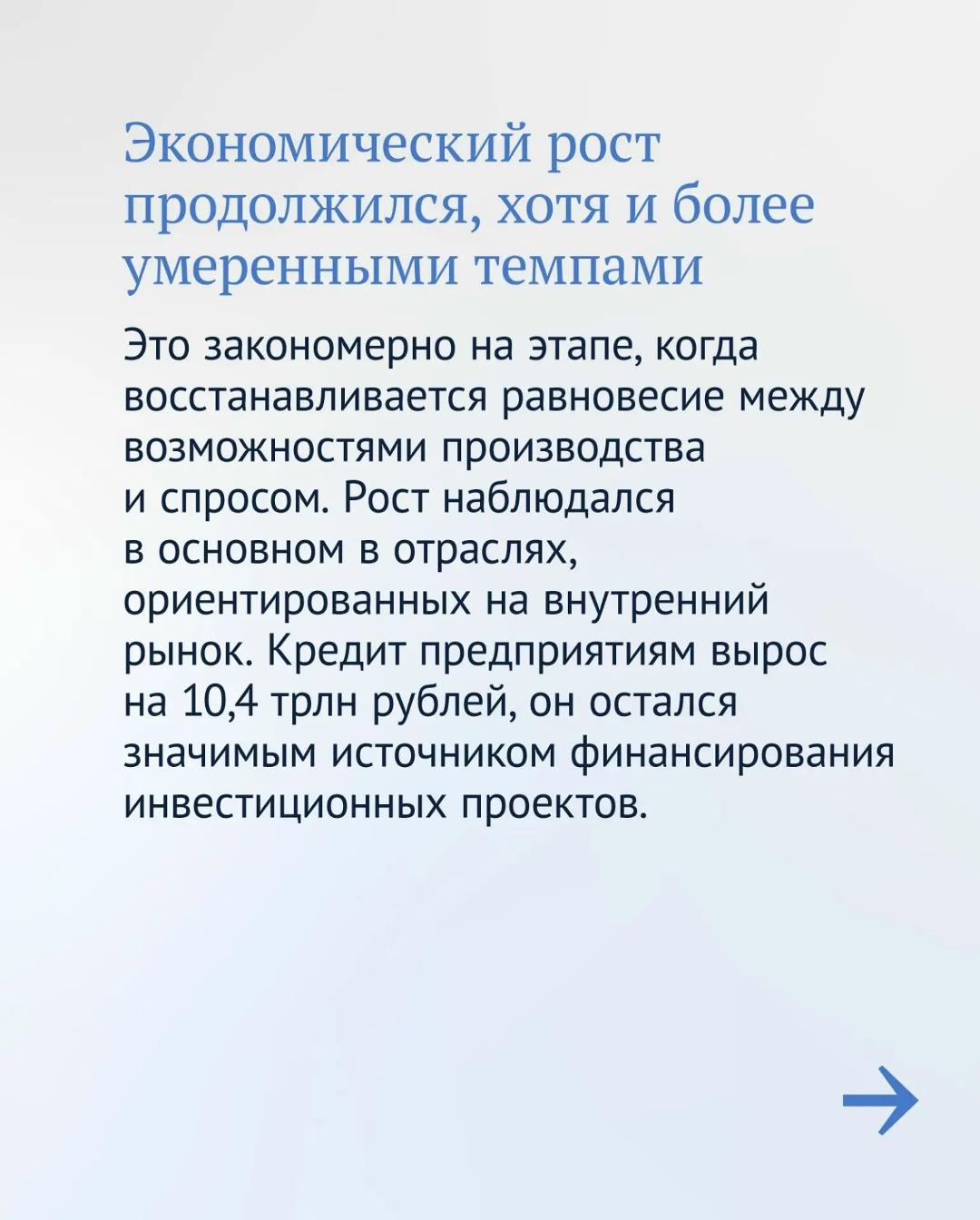 Сегодня в Госдуме Эльвира Набиуллина представит Годовой отчет Банка России.