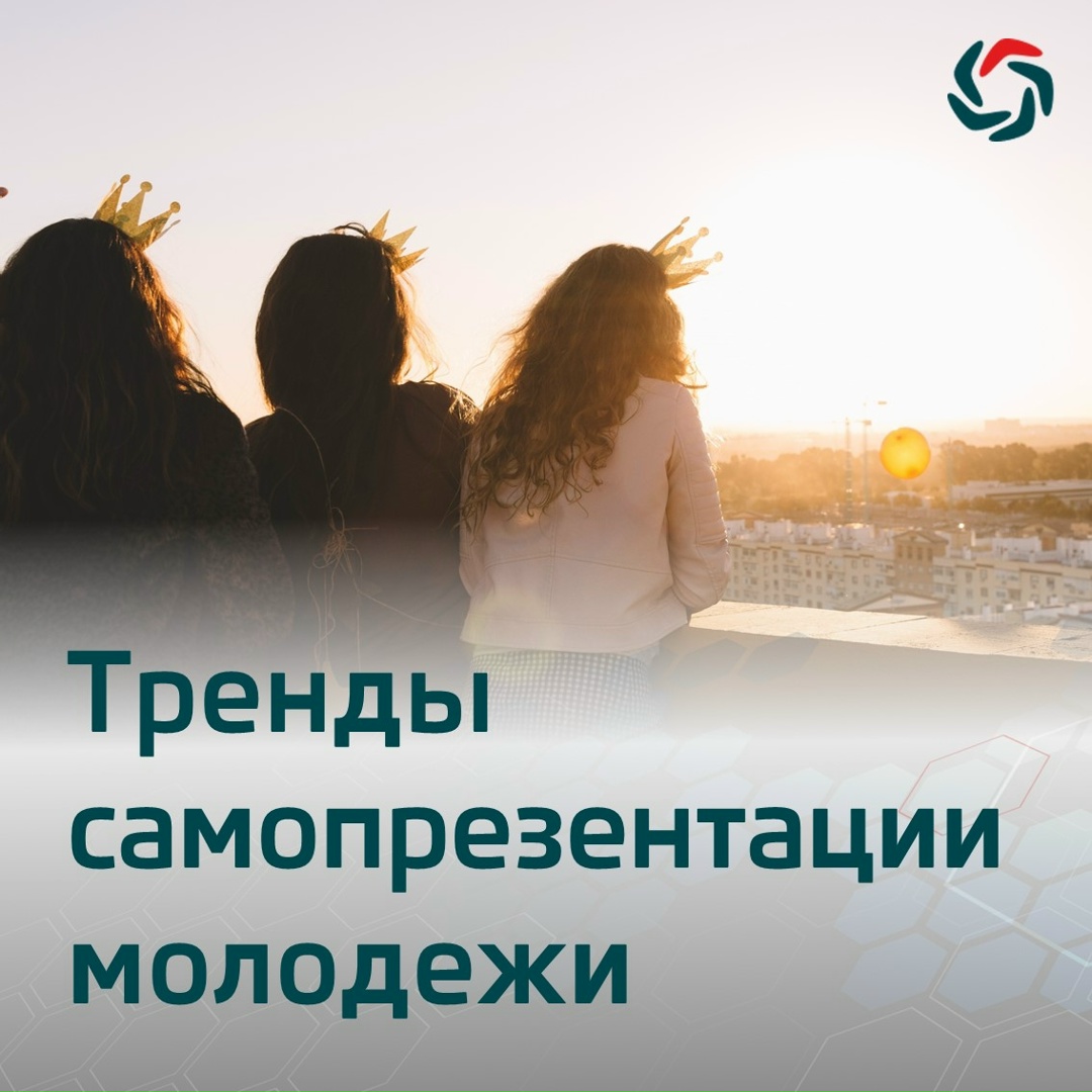 В Сети среди пользователей регулярно рождаются новые тренды молодежных форм самопрезентации