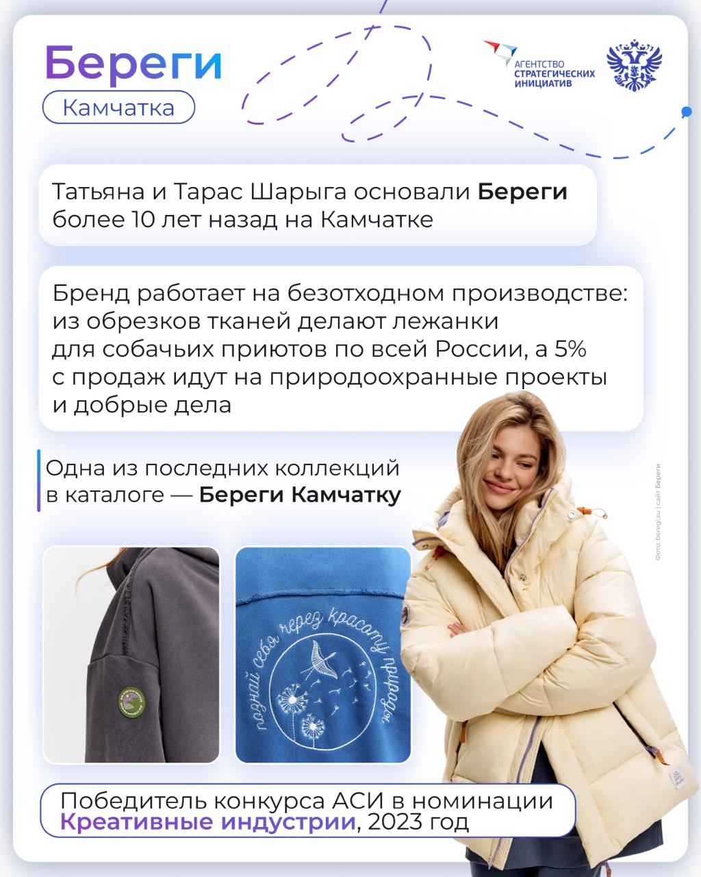 Утеплиться Байкалом или застегнуть на себе Камчатку