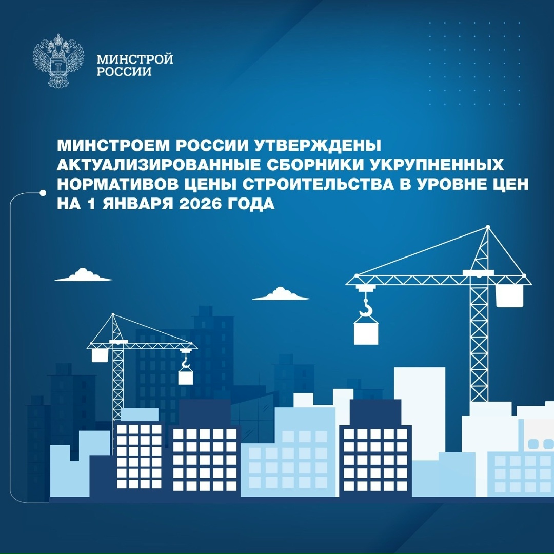 Укрупненные нормативы цены строительства применяются для определения потребности в денежных средствах, которые необходимы для строительства объектов.