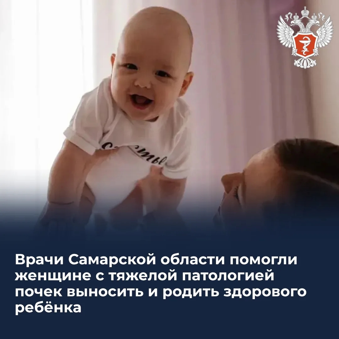 Врачи Самарской области помогли женщине с тяжелой патологией почек выносить и родить здорового ребёнка