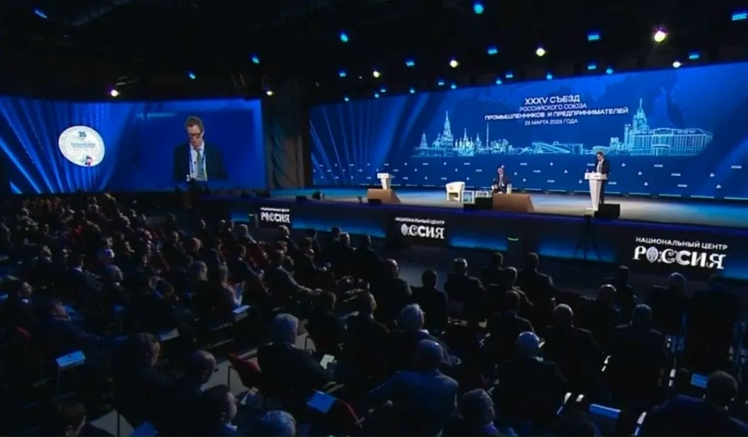 Даниил Егоров принял участие в XXXV съезде Российского союза промышленников и предпринимателей
