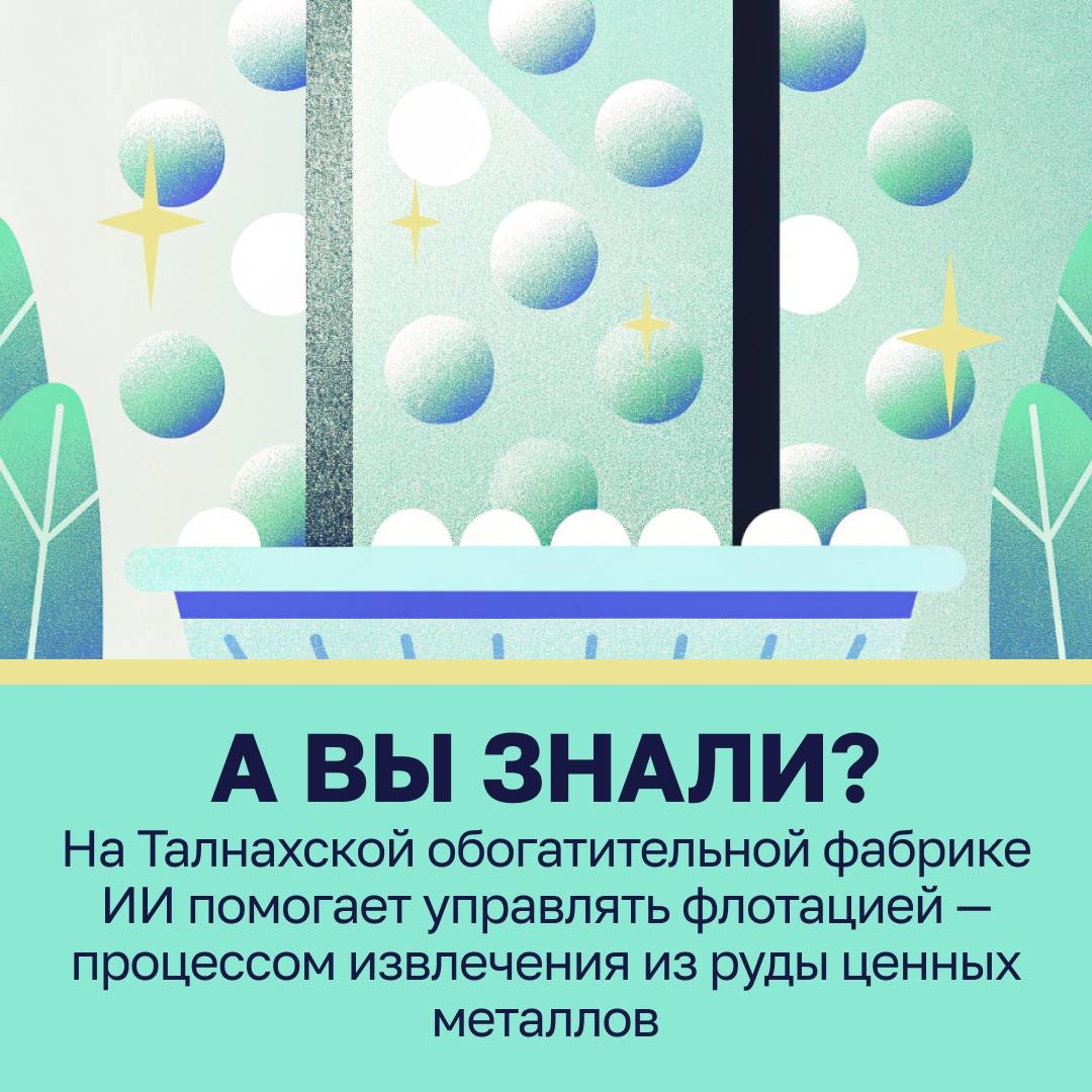 Что можно поручить искусственному интеллекту на производстве?