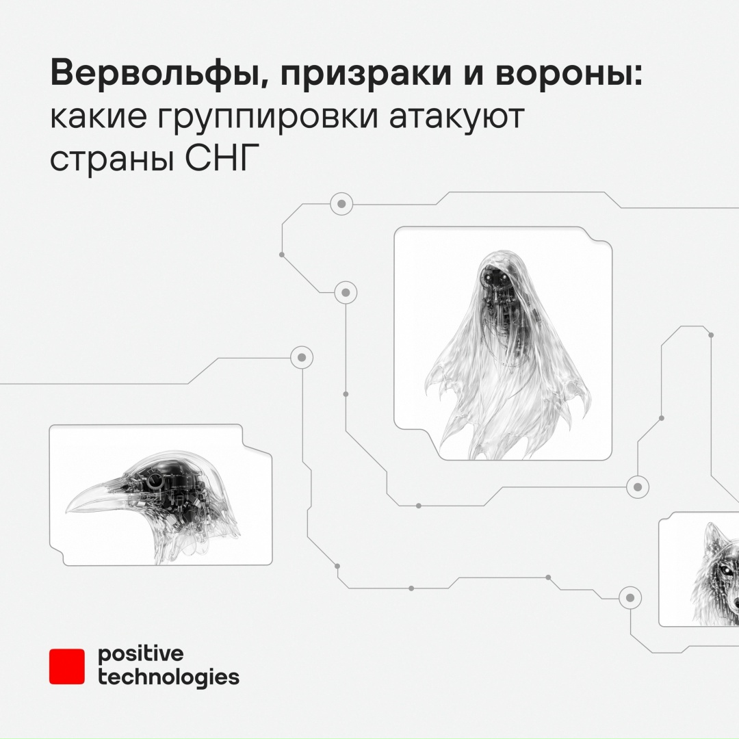 Проанализировали, что общего у хакеров по всему миру