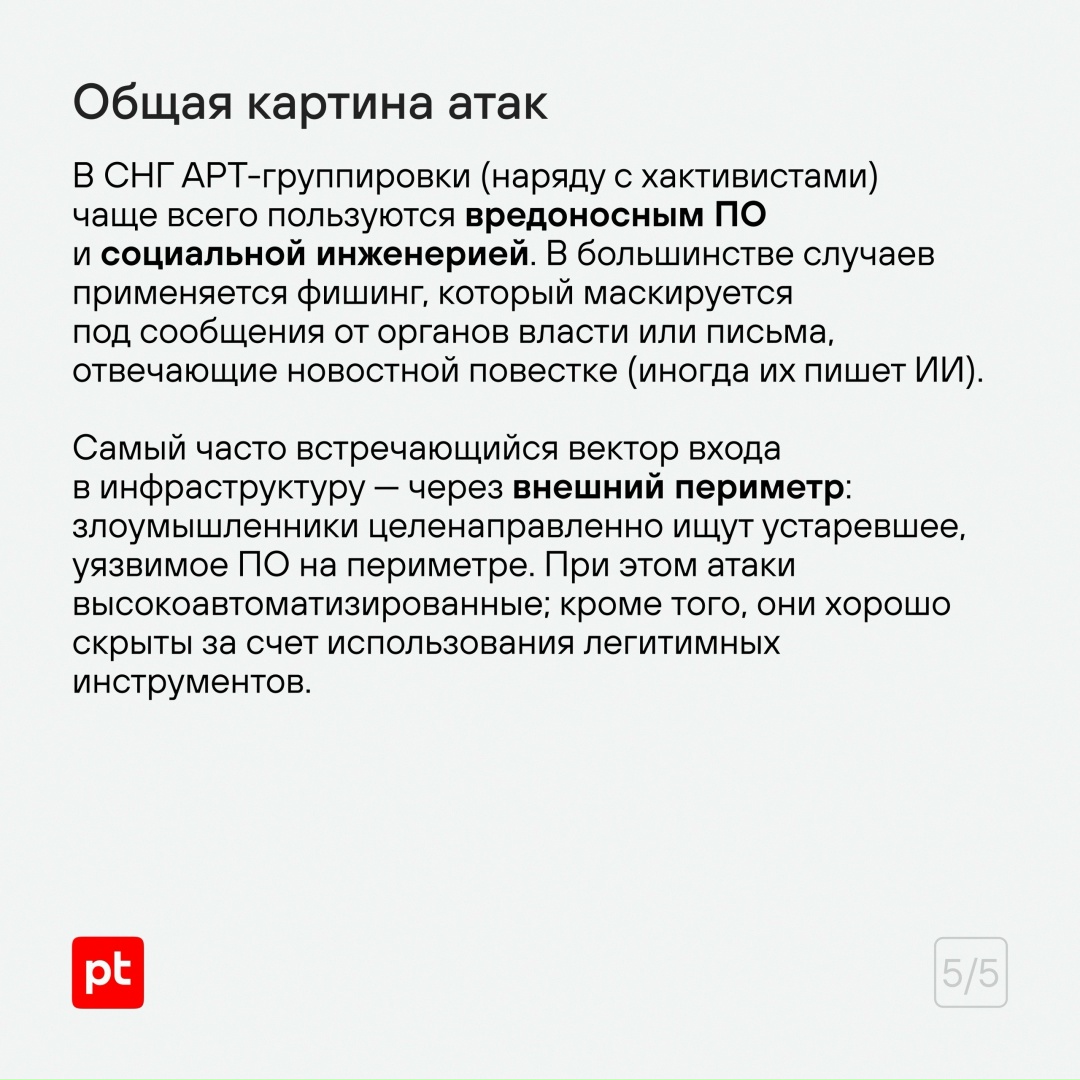 Проанализировали, что общего у хакеров по всему миру