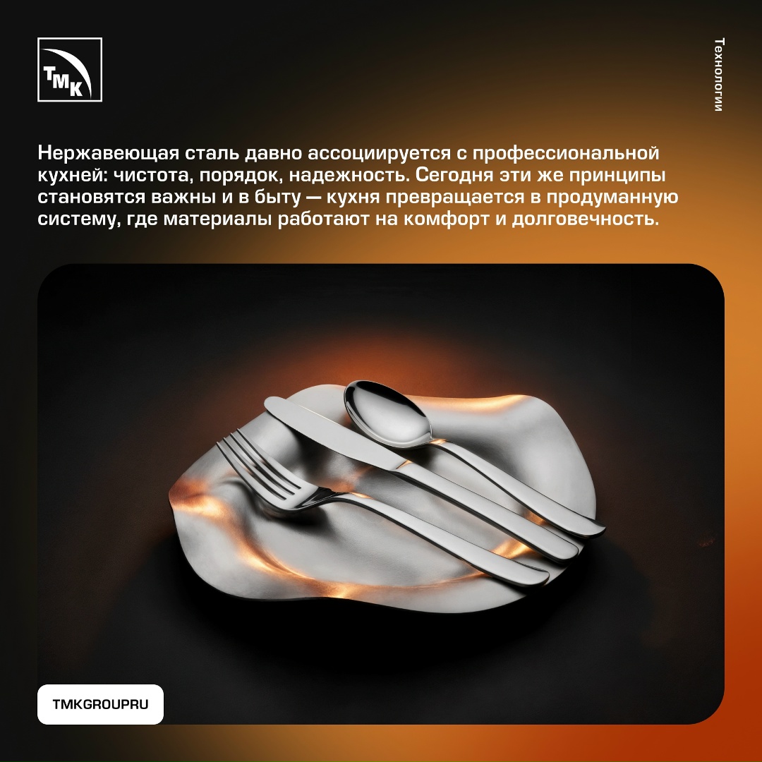 Когда мы слышим выражение «кухня из нержавеющей стали», чаще представляем ресторан