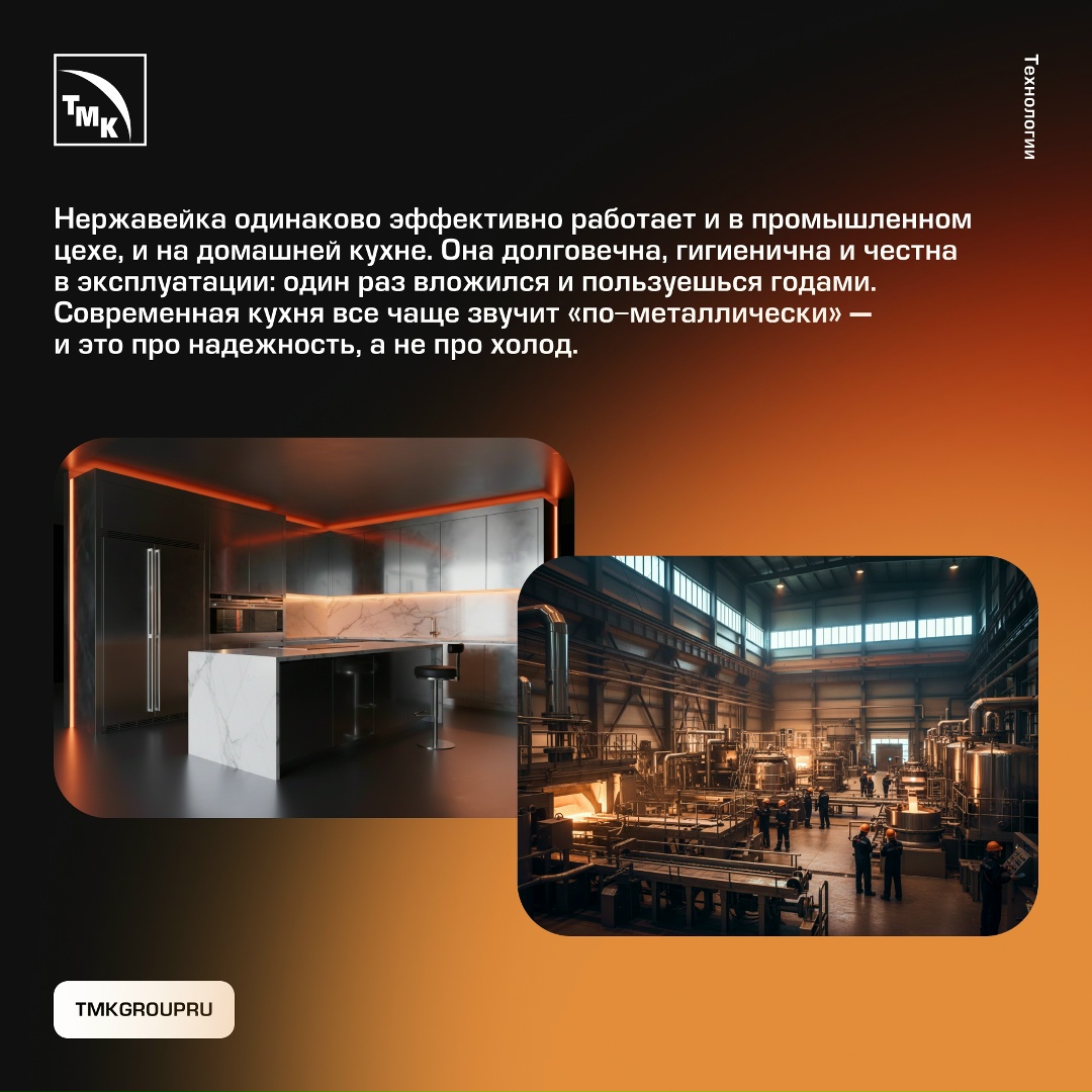 Когда мы слышим выражение «кухня из нержавеющей стали», чаще представляем ресторан