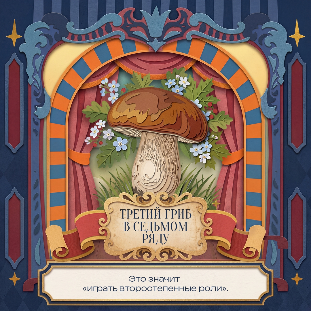 Профессиональный язык – хранитель традиций. У газовиков он свой, а у служителей сцены – свой, полный загадок и иронии. «Датский спектакль», например, никак не…