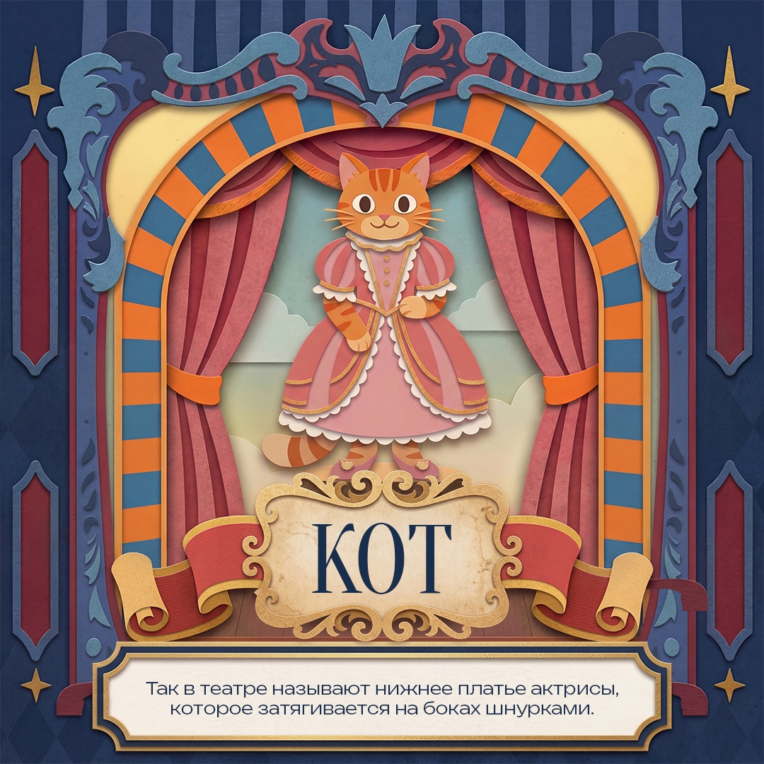 Профессиональный язык – хранитель традиций. У газовиков он свой, а у служителей сцены – свой, полный загадок и иронии. «Датский спектакль», например, никак не…