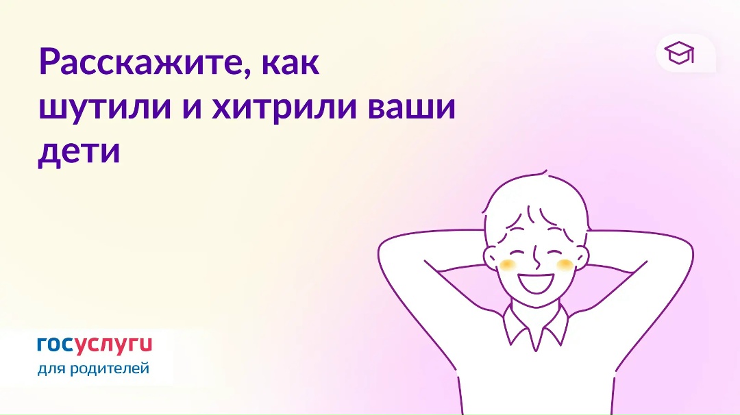 Поделитесь детскими шутками и хитростями