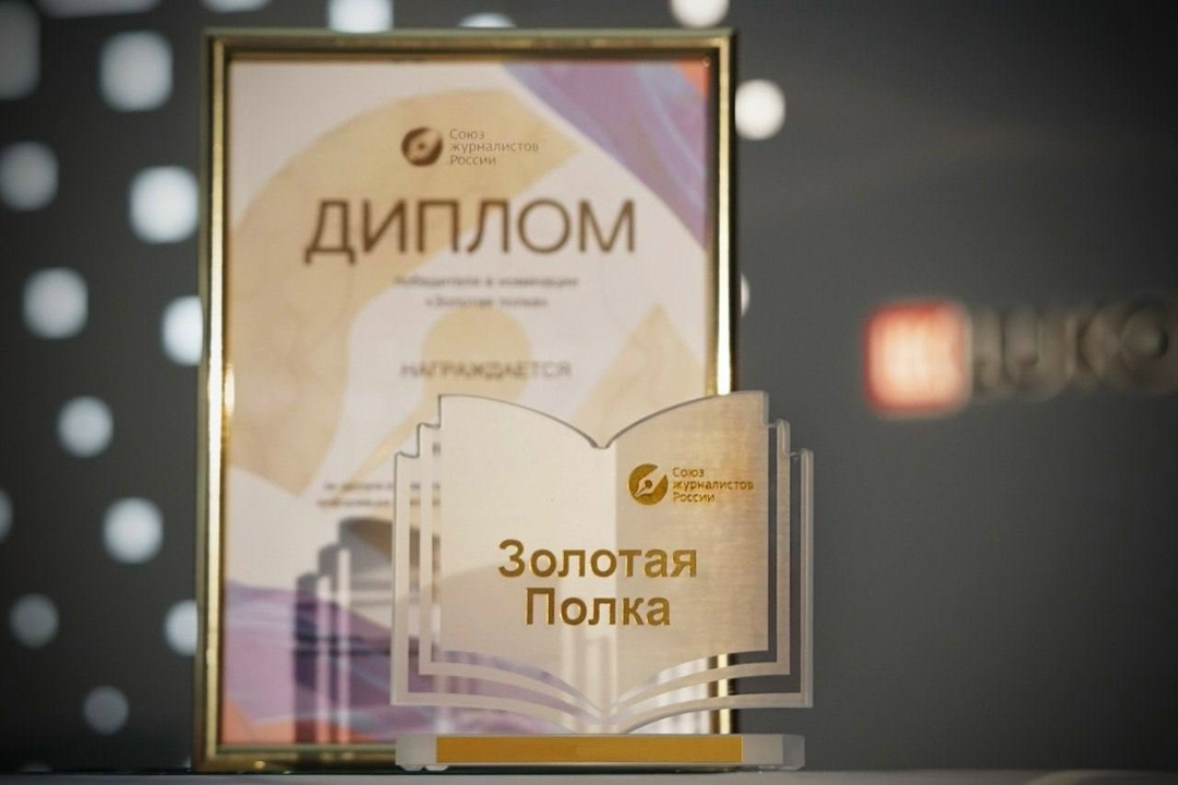 «PRекрасный НЕстандарт» ЛУКОЙЛа и ТАСС — победитель конкурса «Золотое перо России»