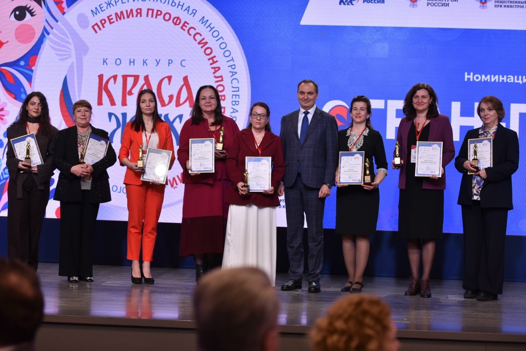 В Москве наградили победительниц II Всероссийского конкурса «Краса ЖКХ 2025»