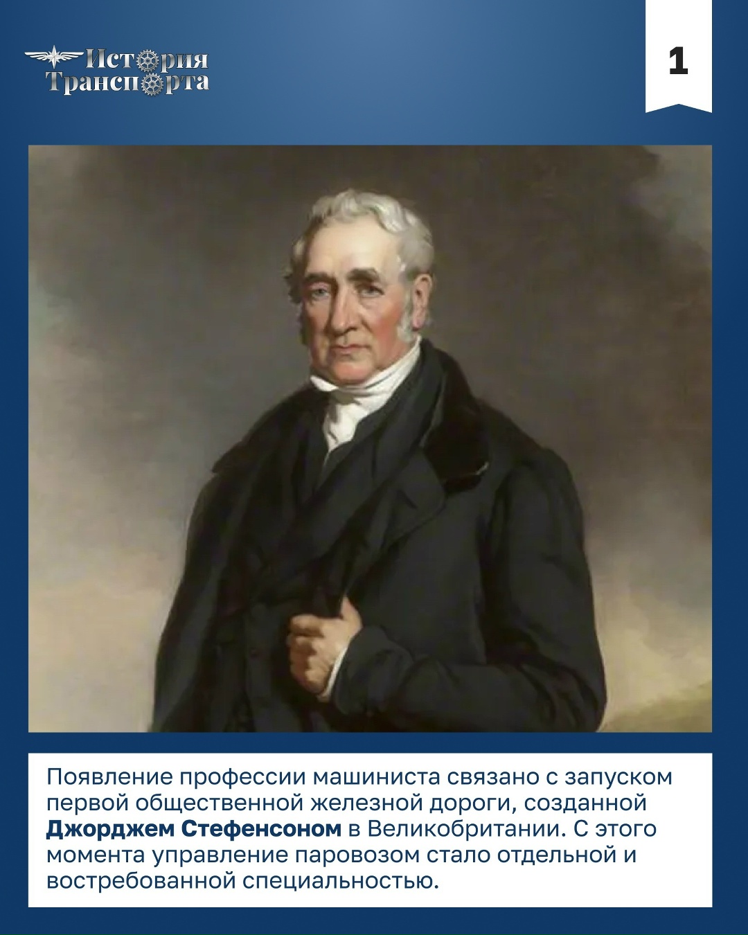 С Днем машиниста! Поздравляем всех работников локомотивных бригад с профессиональным праздником!