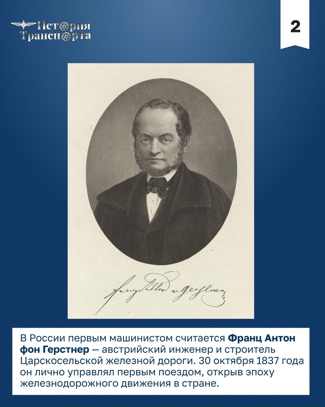 С Днем машиниста! Поздравляем всех работников локомотивных бригад с профессиональным праздником!