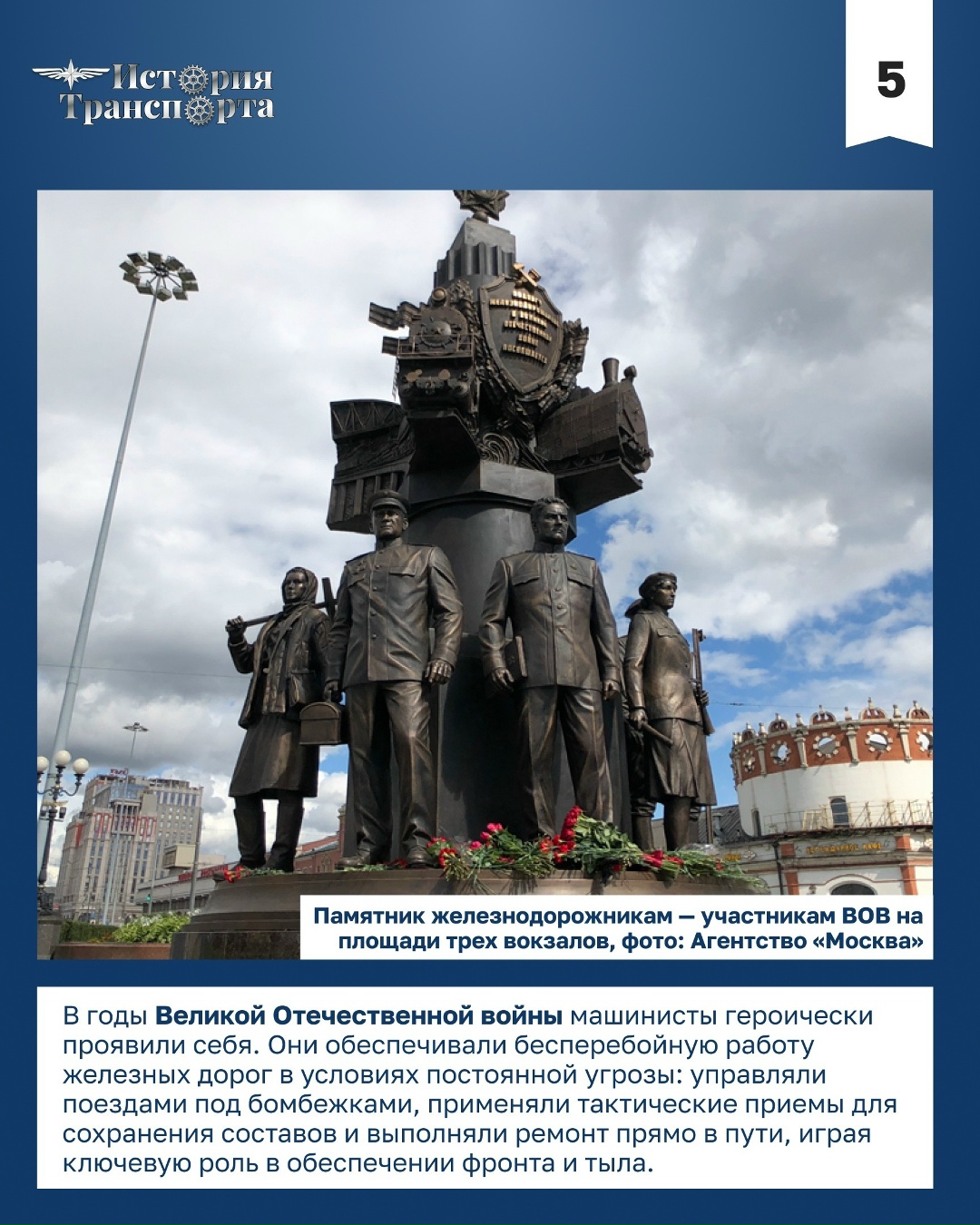 С Днем машиниста! Поздравляем всех работников локомотивных бригад с профессиональным праздником!