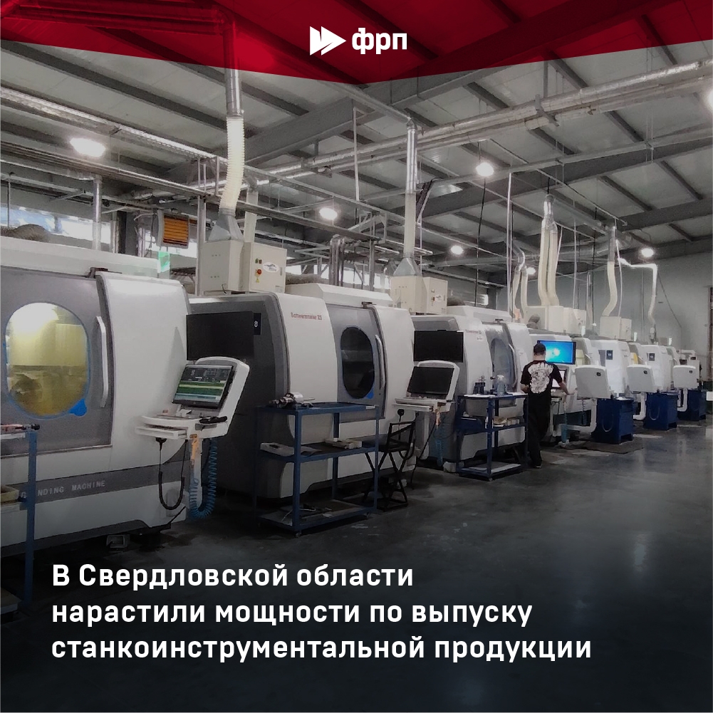 Просверлит всё! Компания «Инсистенс» запустила в Екатеринбурге новый промышленный участок по изготовлению сверл, фрез и специального инструмента.