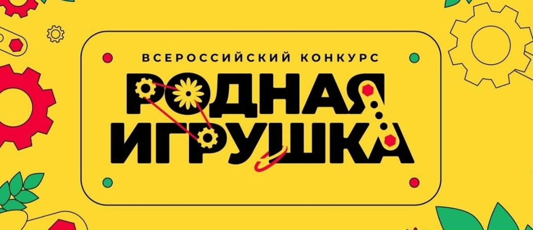 Во что будут играть дети по всей России?