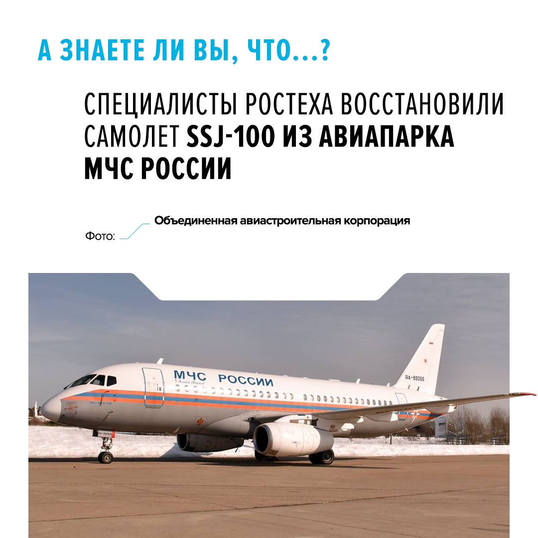Воздушное судно оснащено современными медицинскими модулями для безопасной эвакуации и подходит для задач санитарной операции.