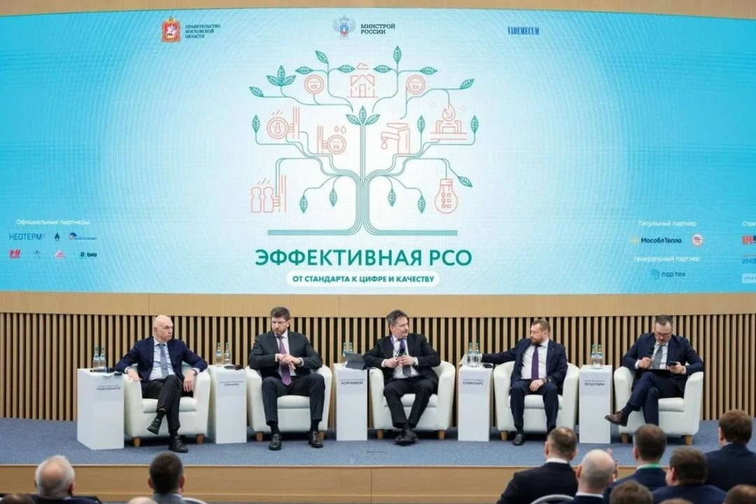 Заместитель руководителя Ростехнадзора Станислав Корчивой принял участие в форуме Правительства Московской области «Эффективная РСО: от стандарта к цифре и…