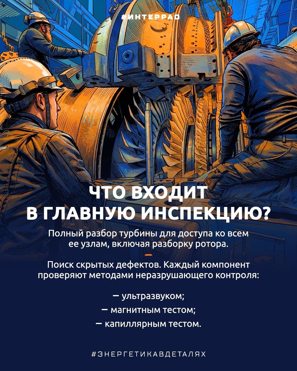 Вторая жизнь газовой турбины Мы уже писали про малую и расширенную инспекцию горячего тракта