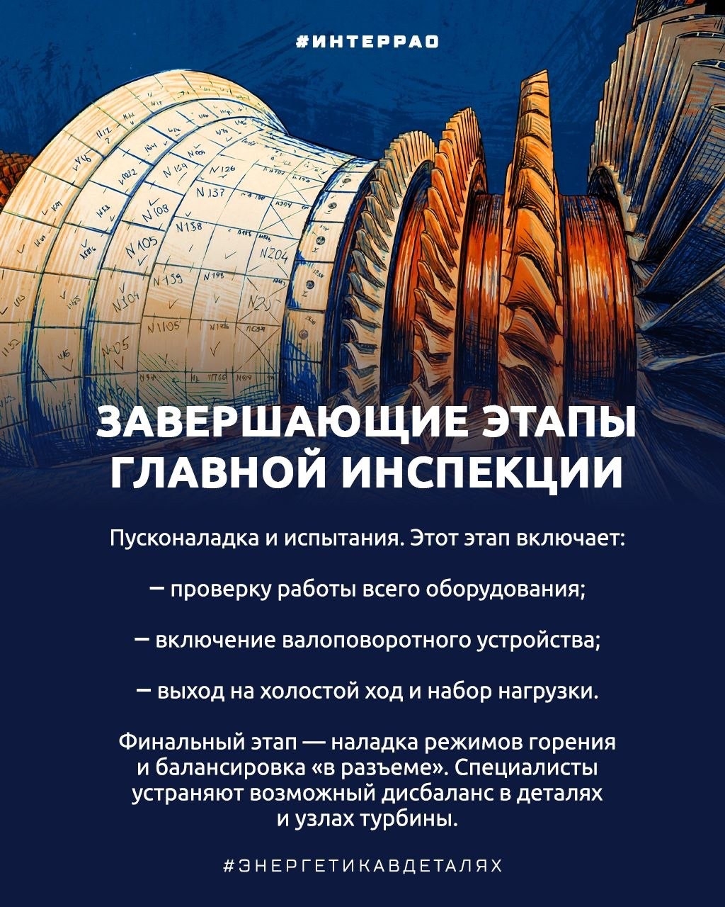 Вторая жизнь газовой турбины Мы уже писали про малую и расширенную инспекцию горячего тракта