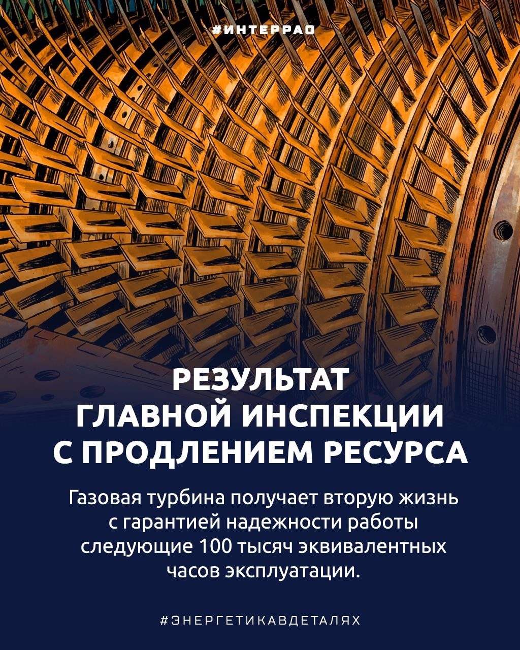 Вторая жизнь газовой турбины Мы уже писали про малую и расширенную инспекцию горячего тракта