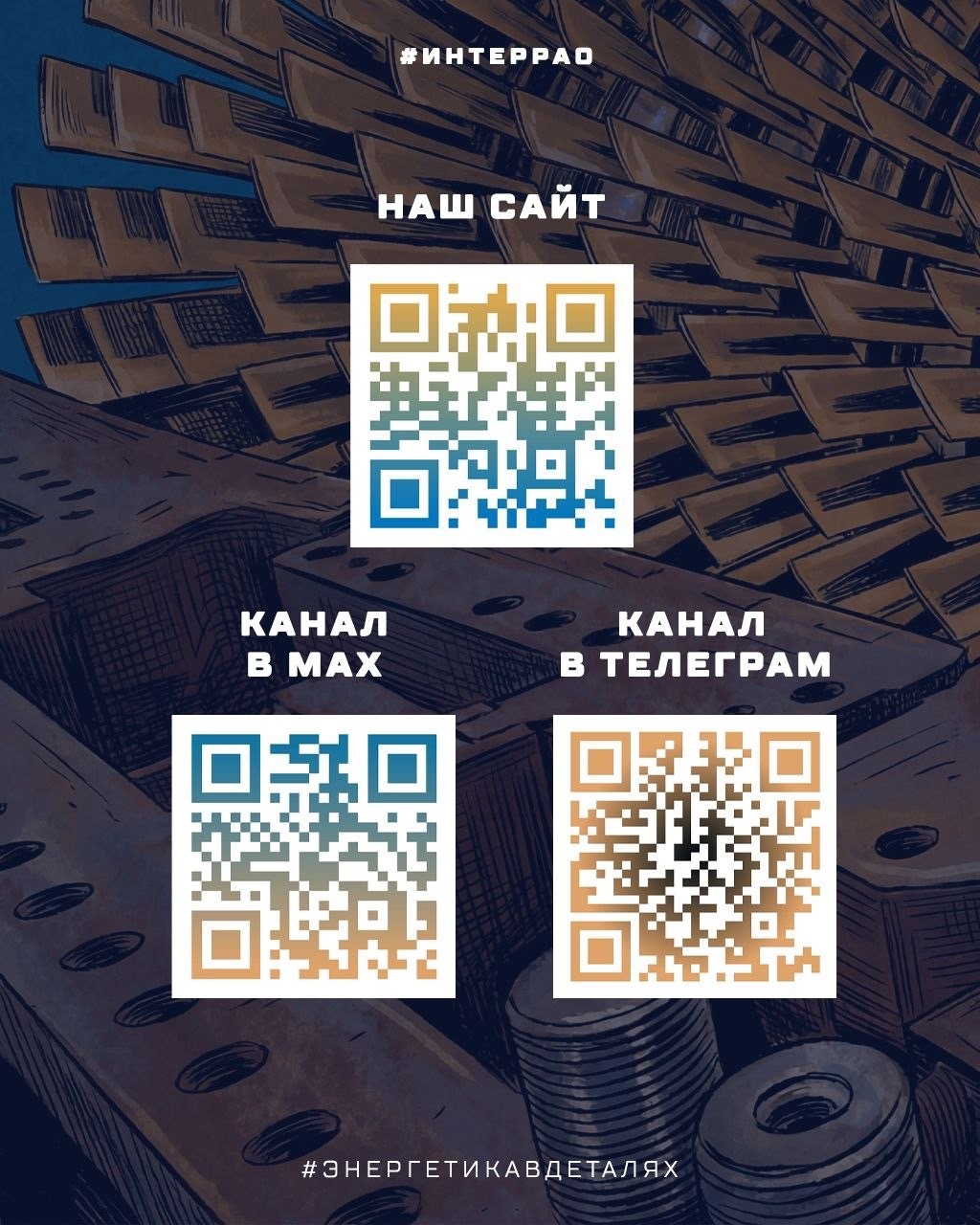 Вторая жизнь газовой турбины Мы уже писали про малую и расширенную инспекцию горячего тракта