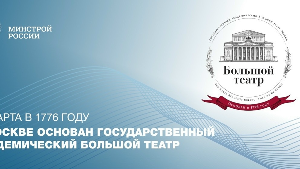 За 250 лет своей истории театр стал символом мирового театрального искусства и гордостью России