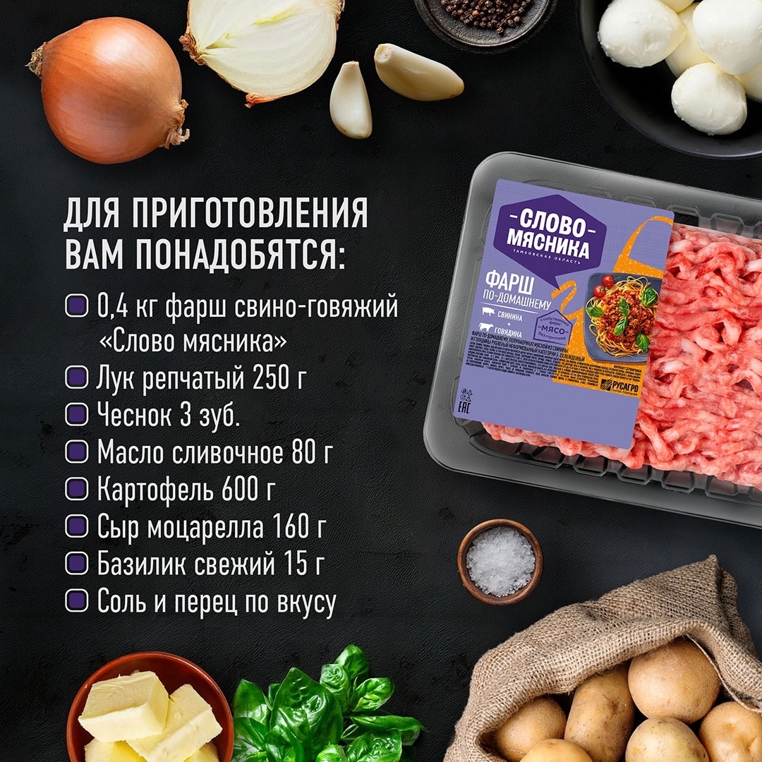 РЕЦЕПТЫ ОТ ШЕФА Друзья, картофельная запеканка - простое и сытное блюдо, но зачастую такие блюда и являются самыми вкусными.
