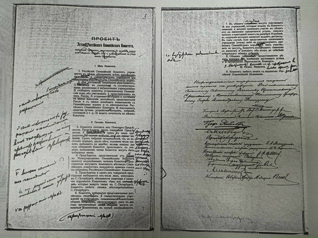 Олимпийский комитет России отмечает 115-летие.