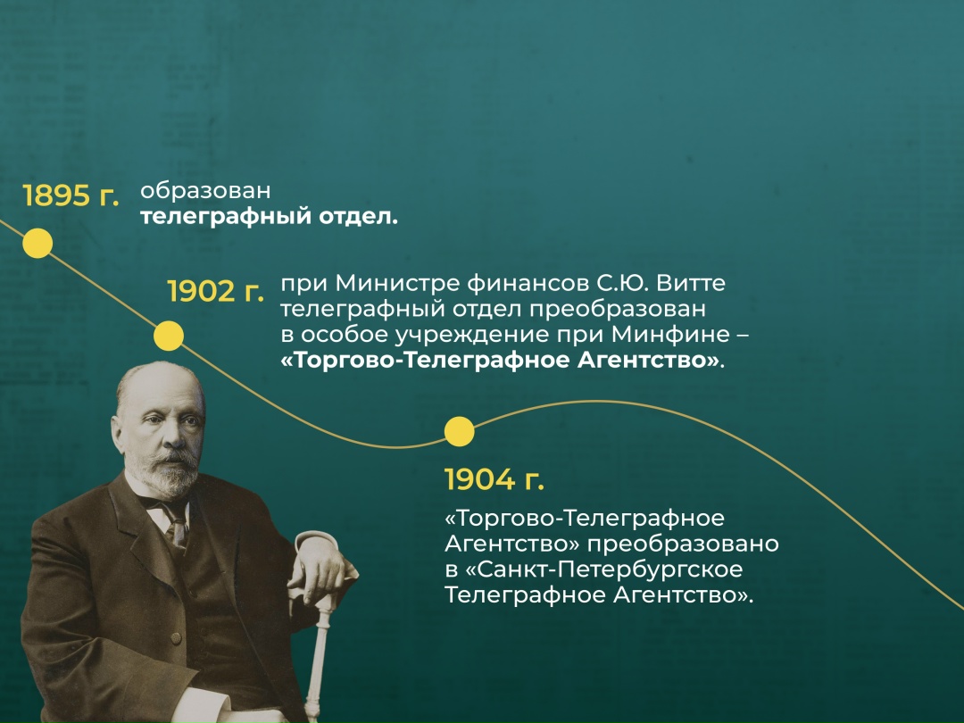 Журналу «Финансы»100 лет В этом году ведомственный журнал Минфина России «Финансы» отмечает вековой юбилей. Но его история началась намного раньше – в 1865 г.