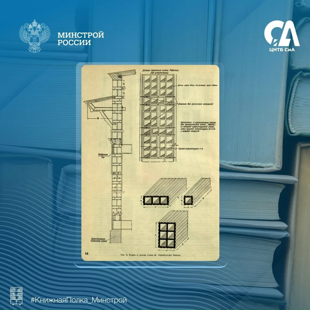 Сегодня в нашей рубрике #КнижнаяПолка_Минстрой - интересная статья инженера Георгия Николаевича Чернышева