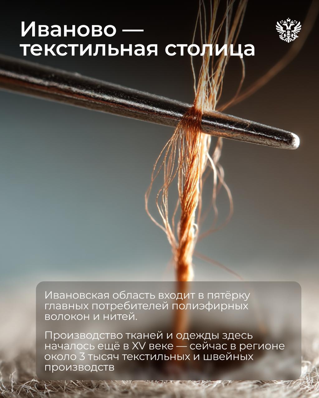 Ну и мастерица она у вас! Это мы об Ивановской области — её ткани и одежду знают все. Вы тоже можете стать частью легендарного текстильного центра
